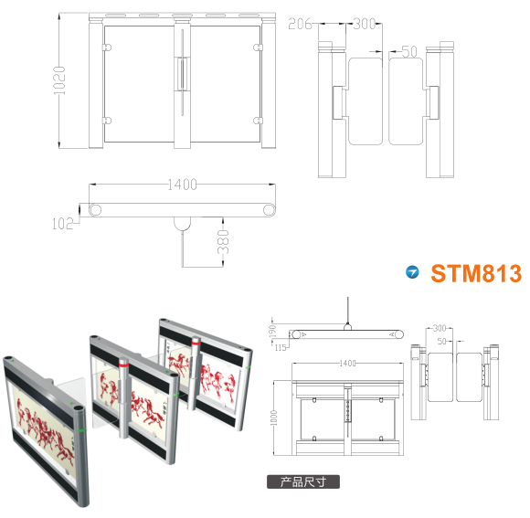 渭南速通门STM813