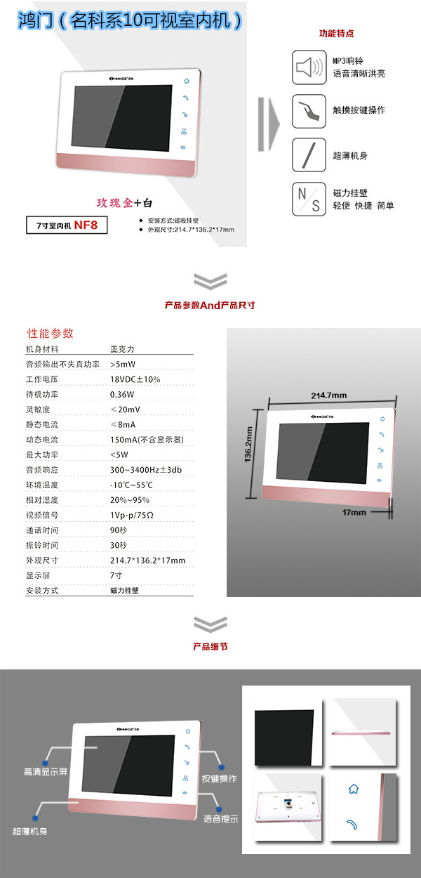 渭南楼宇对讲室内可视单元机