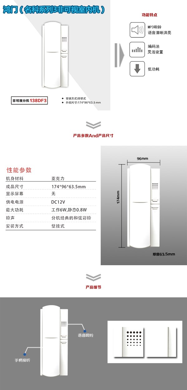 渭南非可视室内分机