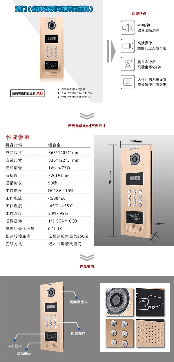 渭南可视单元主机1